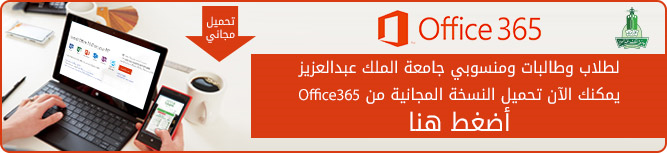 عمادة تقنية المعلومات الخدمات الالكترونية الصفحة العربية